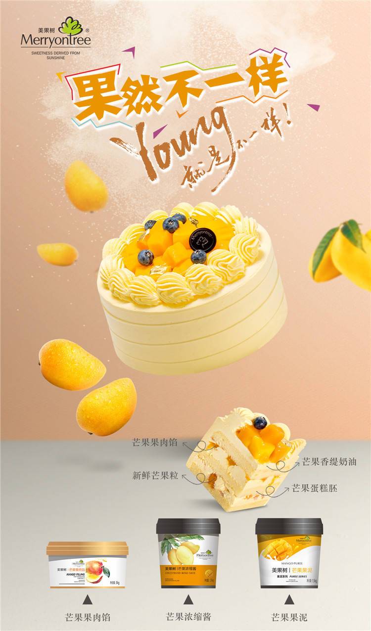 果然不一樣-（芒果）.jpg
