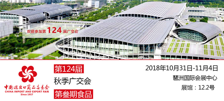 廣交會(huì)2.jpg