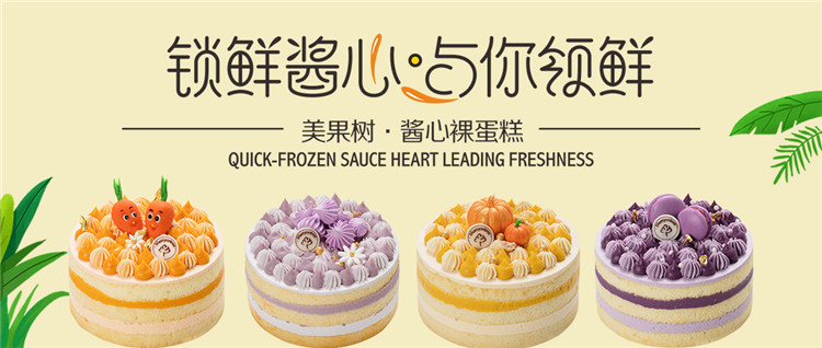 鎖鮮醬心 ? 與你領鮮