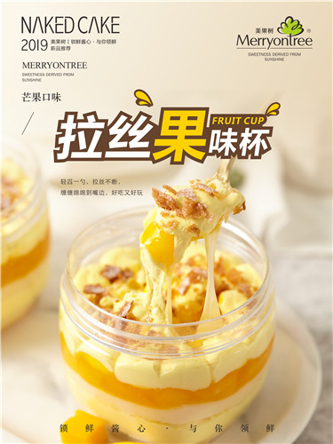 果味杯4.JPG