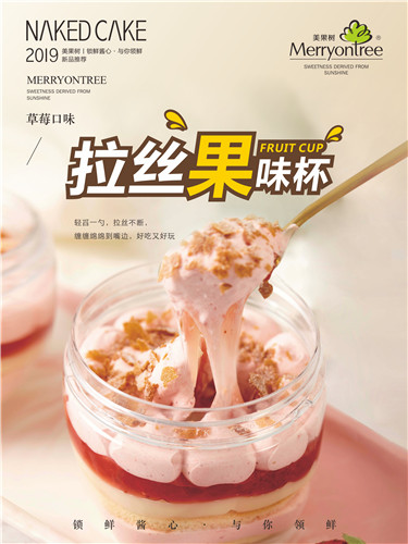 果味杯3.JPG