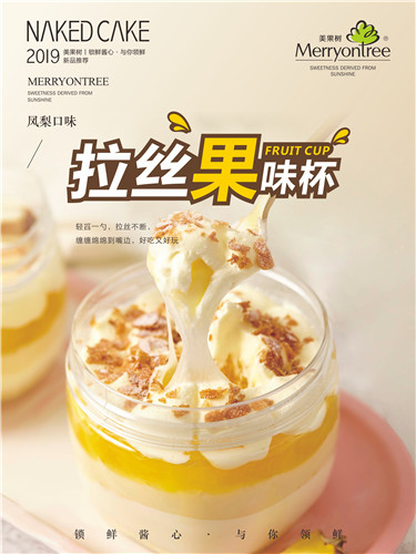 果味杯2.JPG