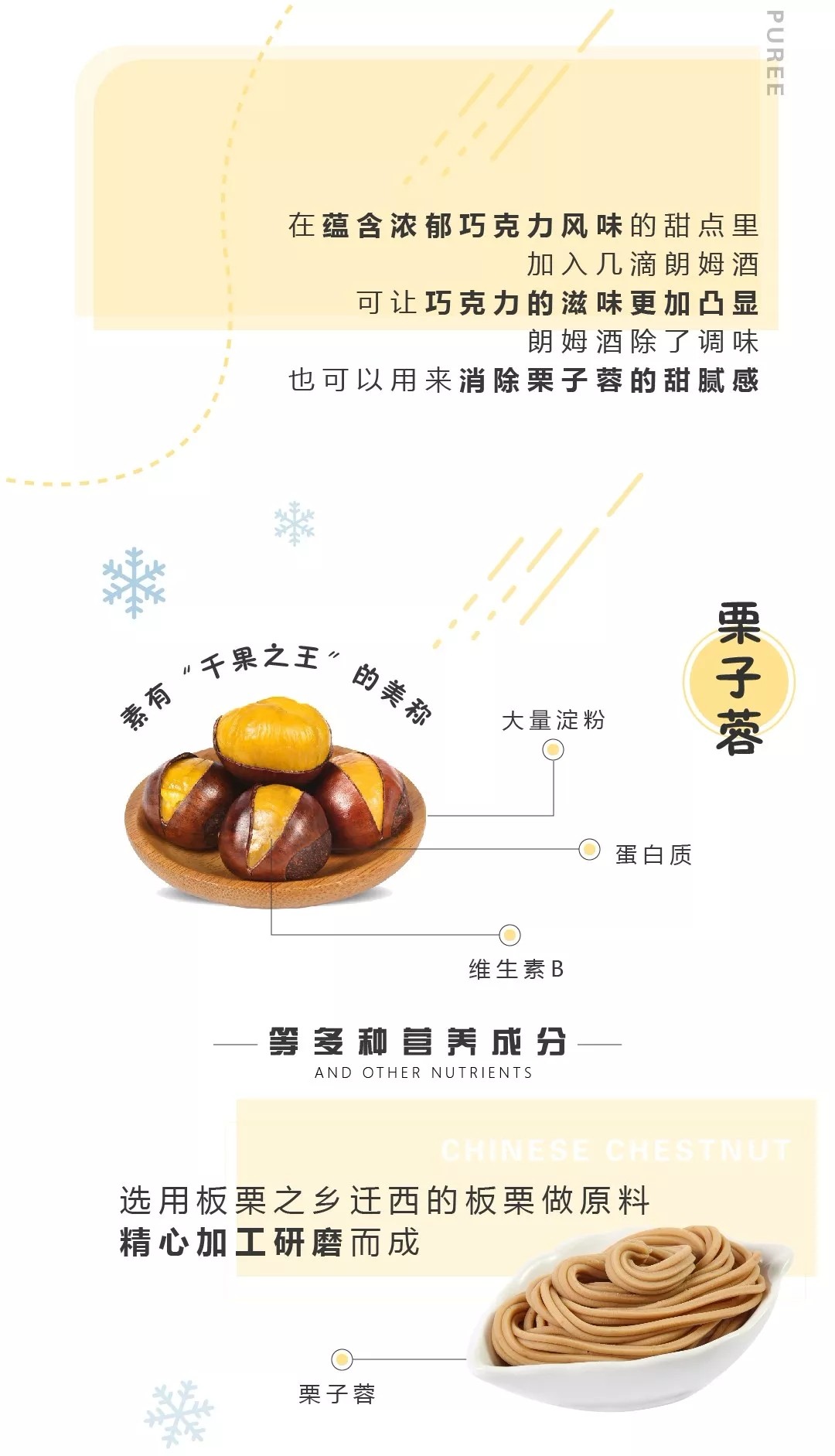 栗栗雪芙