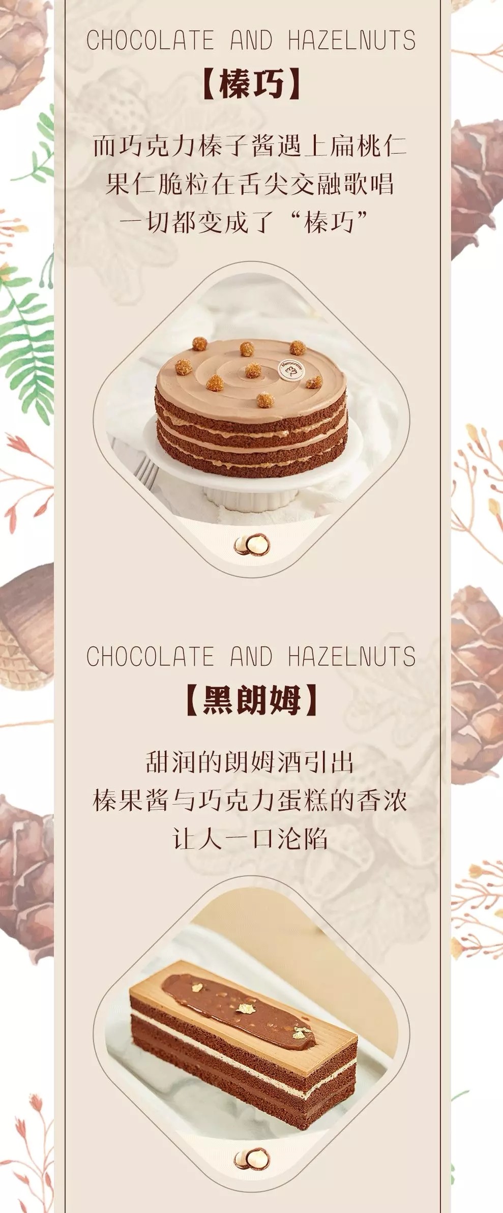 榛巧