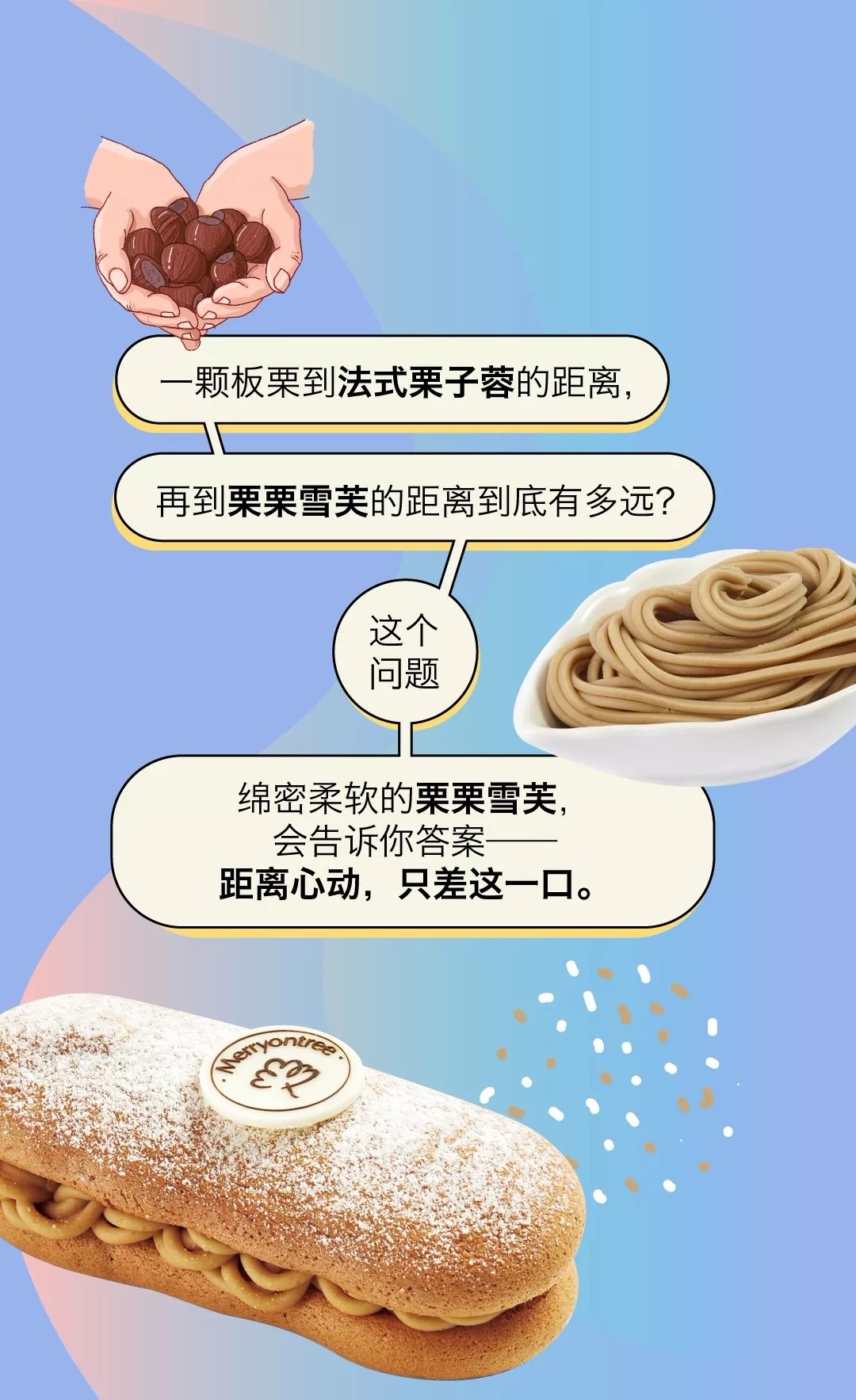 栗栗雪芙