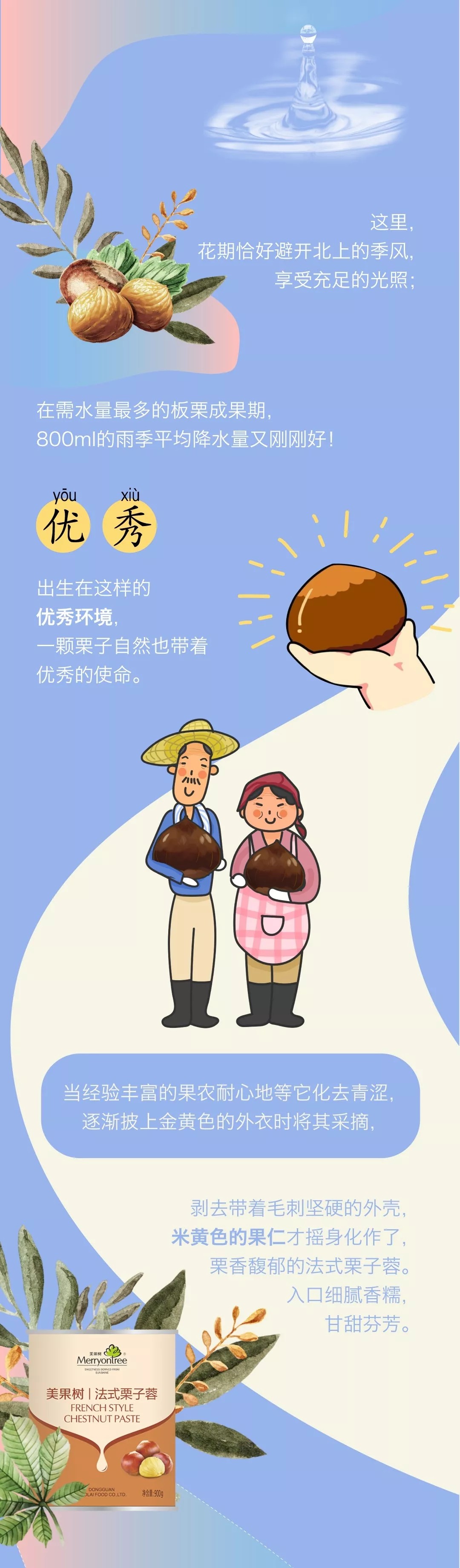 栗栗雪芙