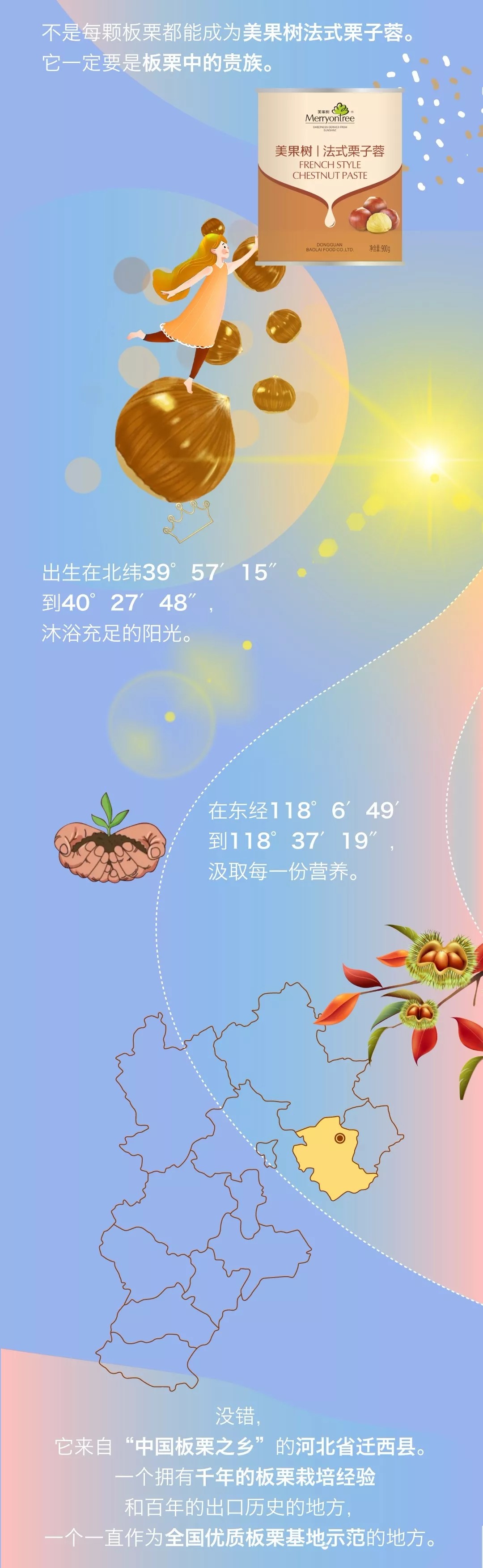 栗栗雪芙