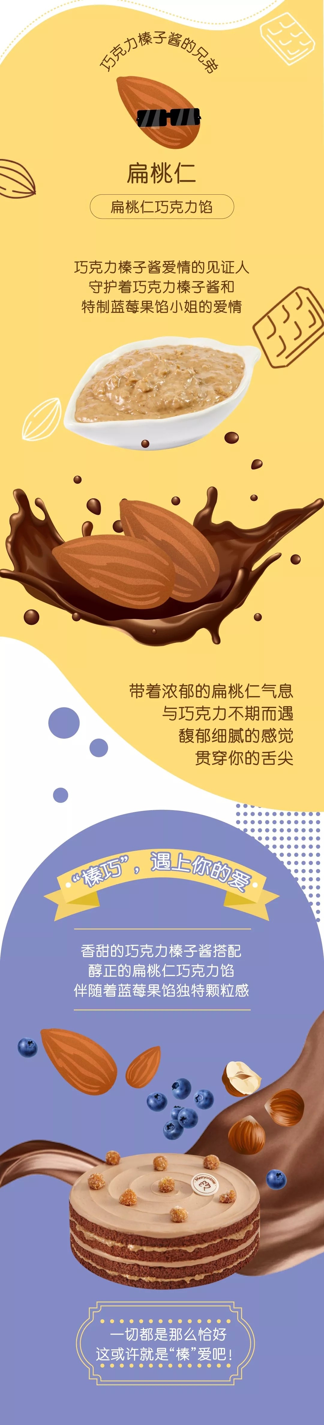 榛巧
