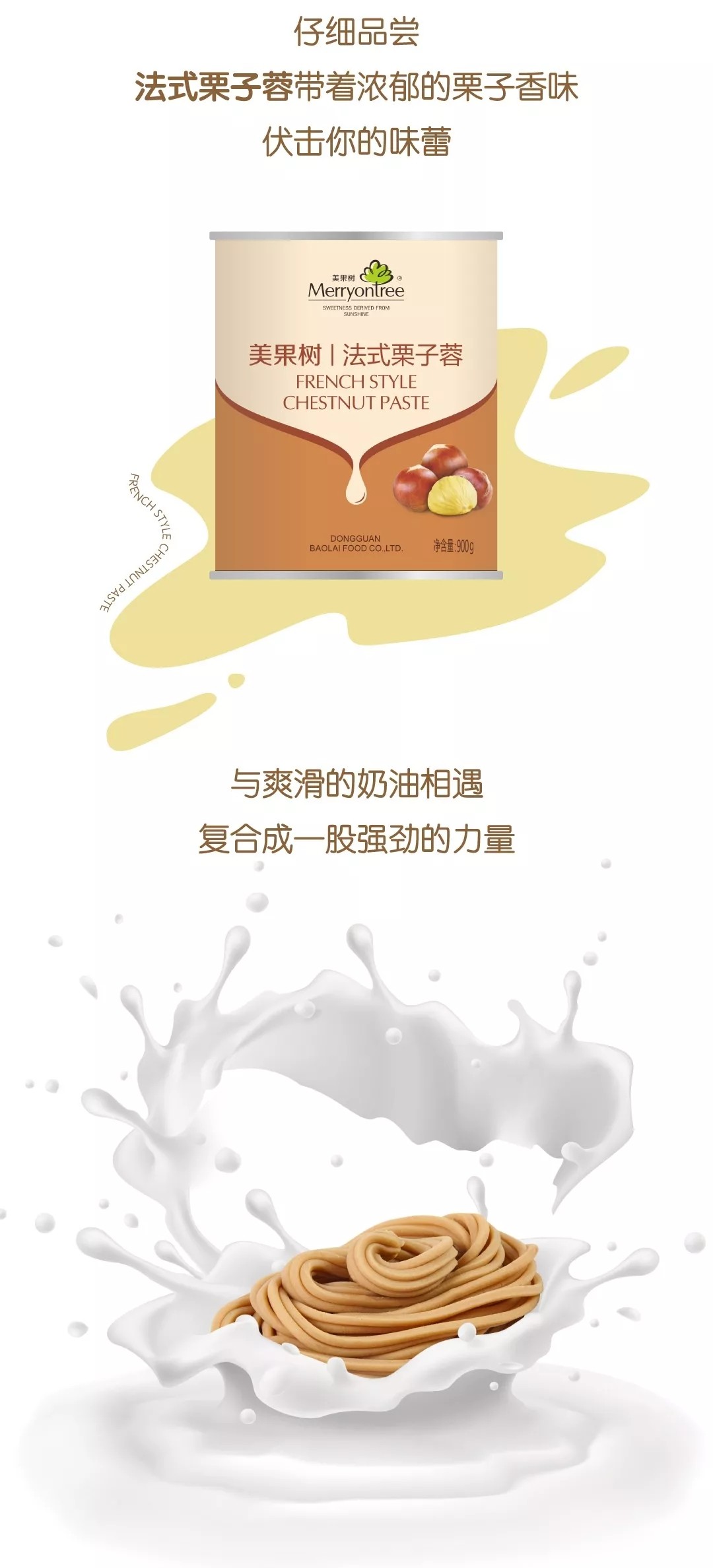 栗量杯