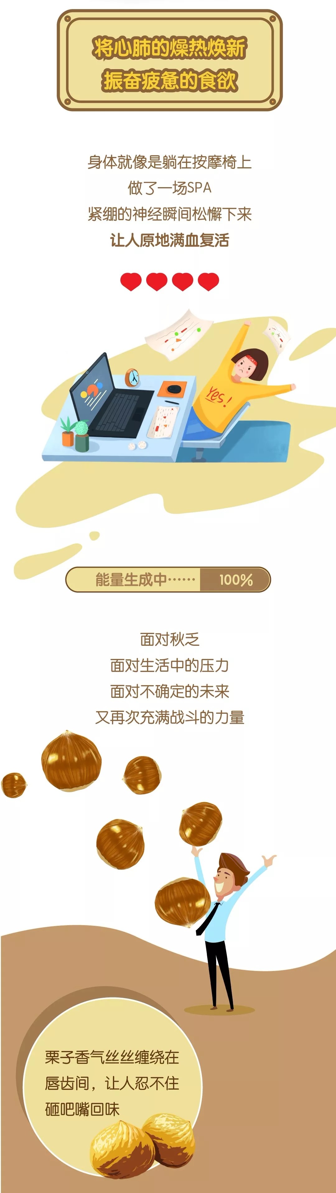 栗量杯