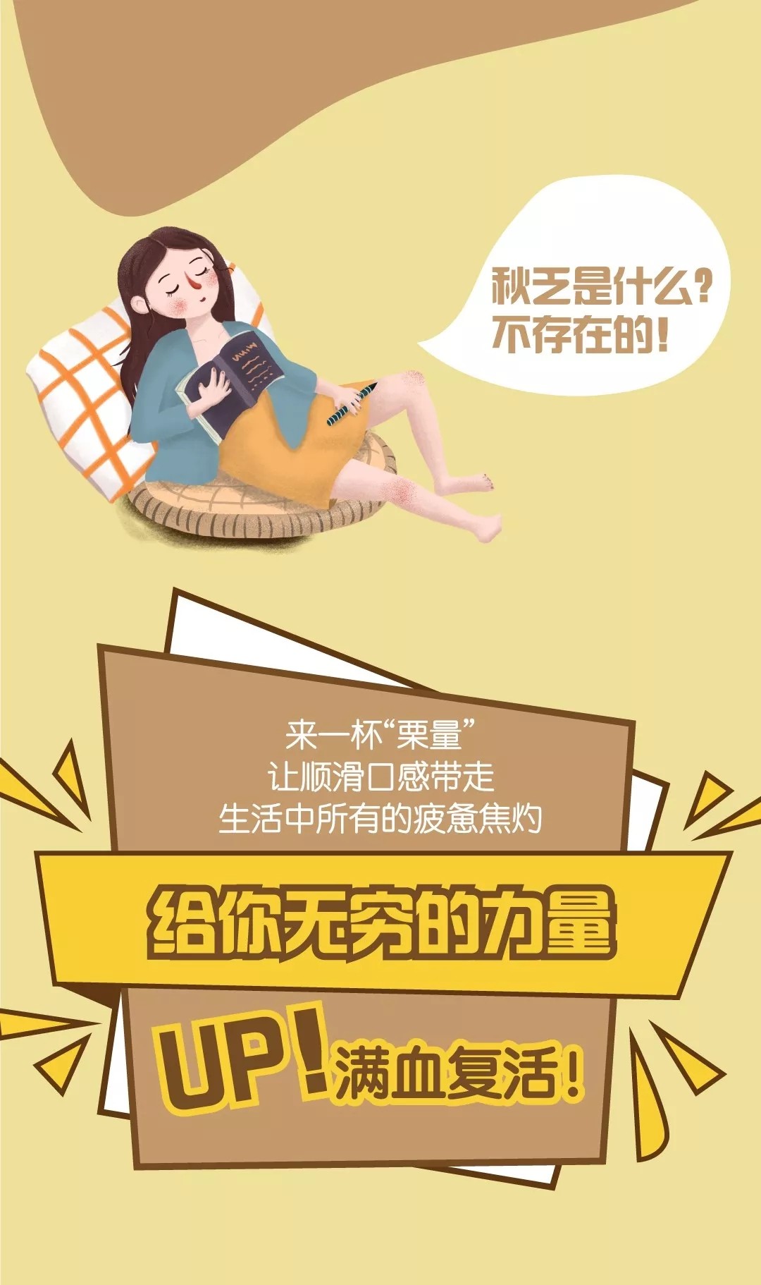 栗量杯