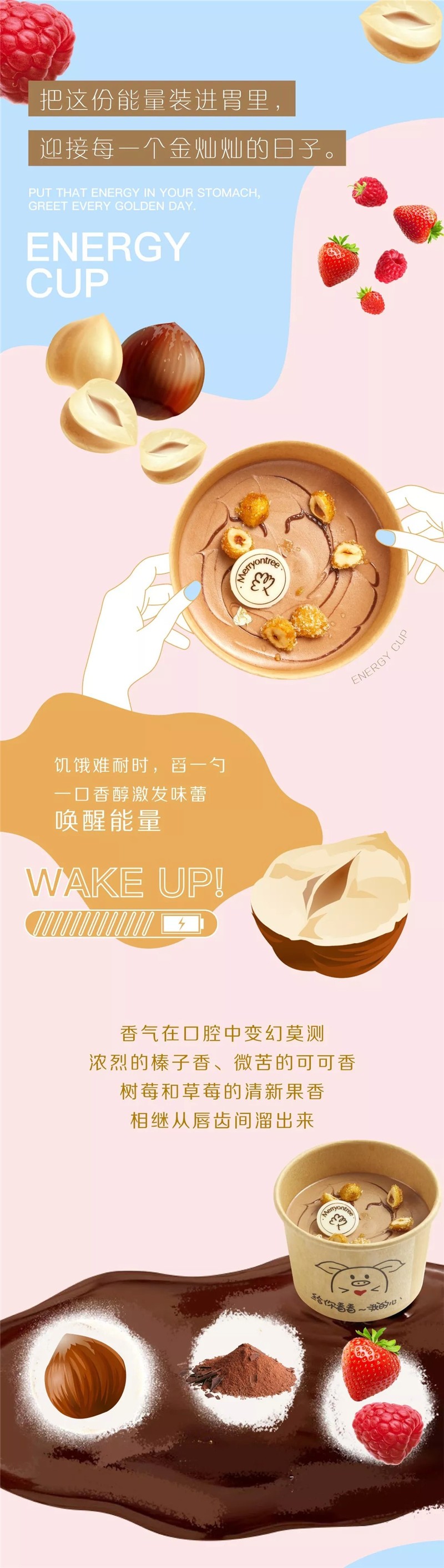 能量杯