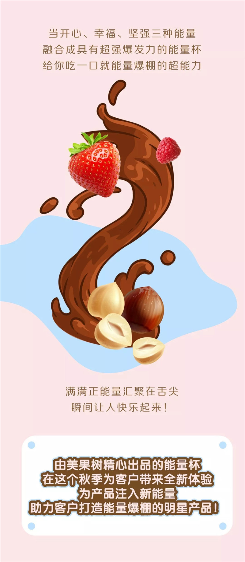 能量杯