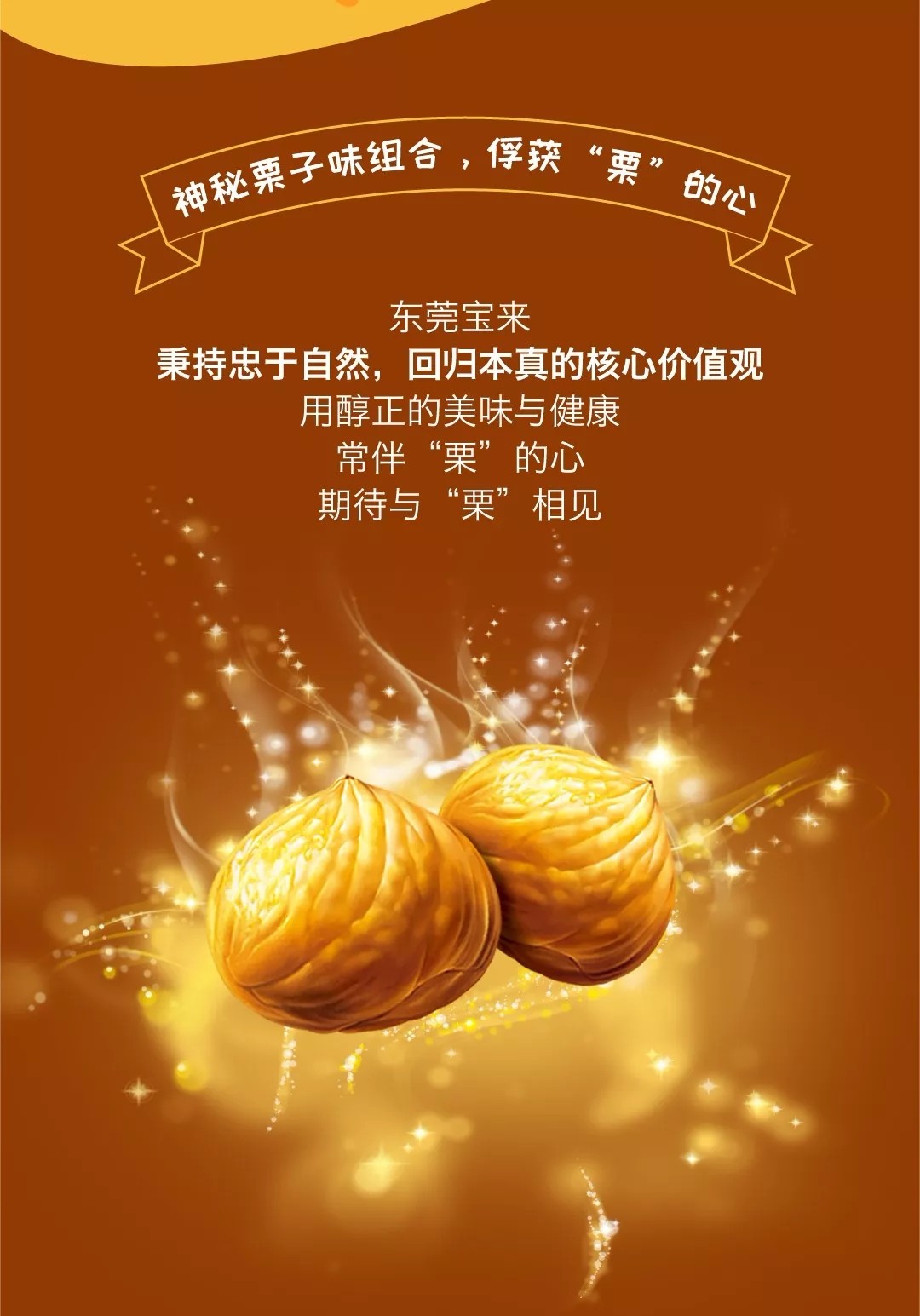 栗子季