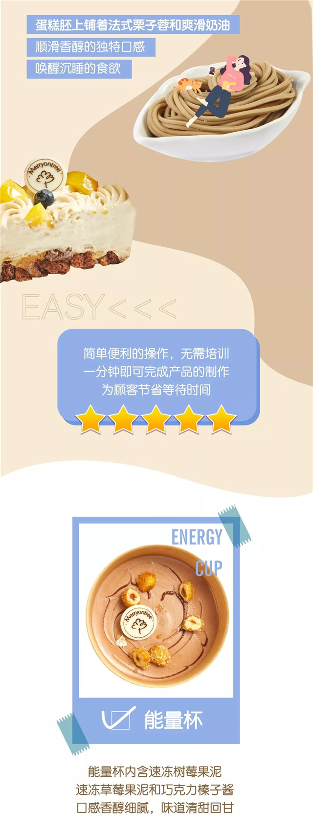 能量杯