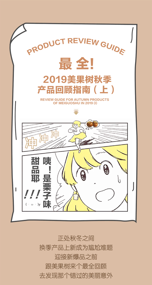 栗子季