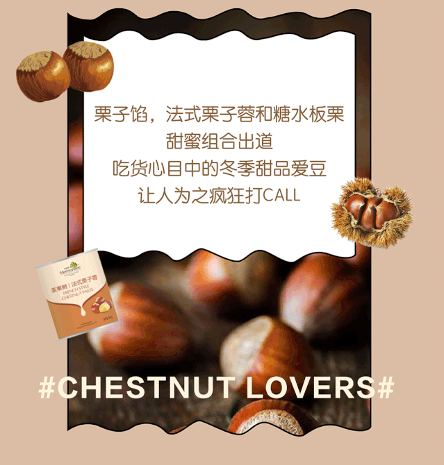 栗子季