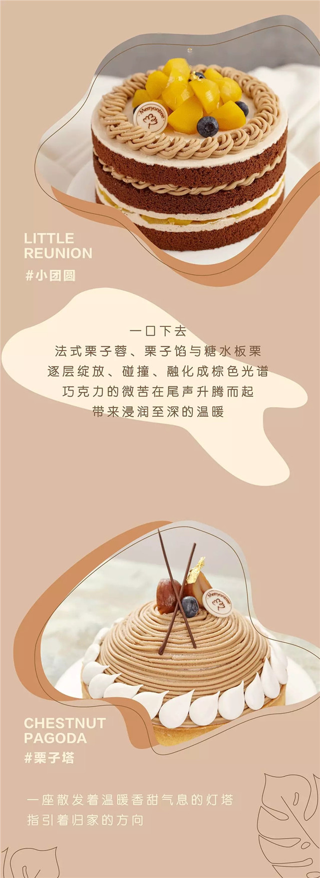 栗子季