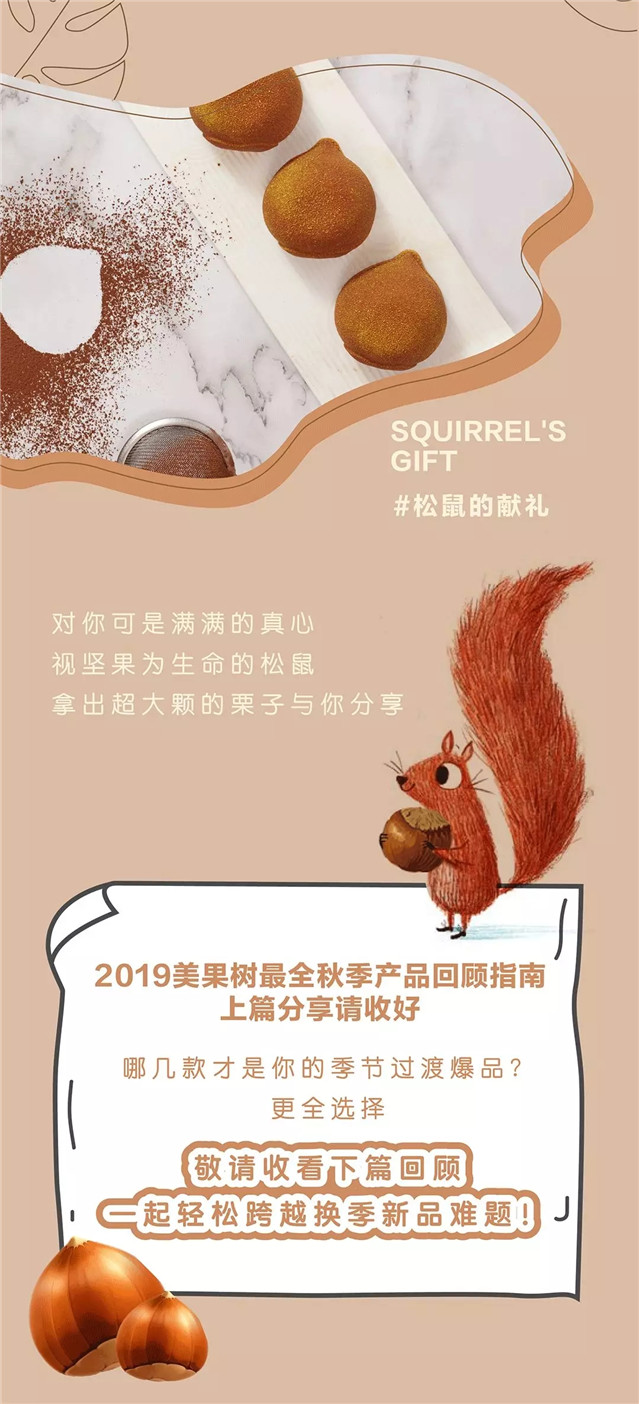 栗子季