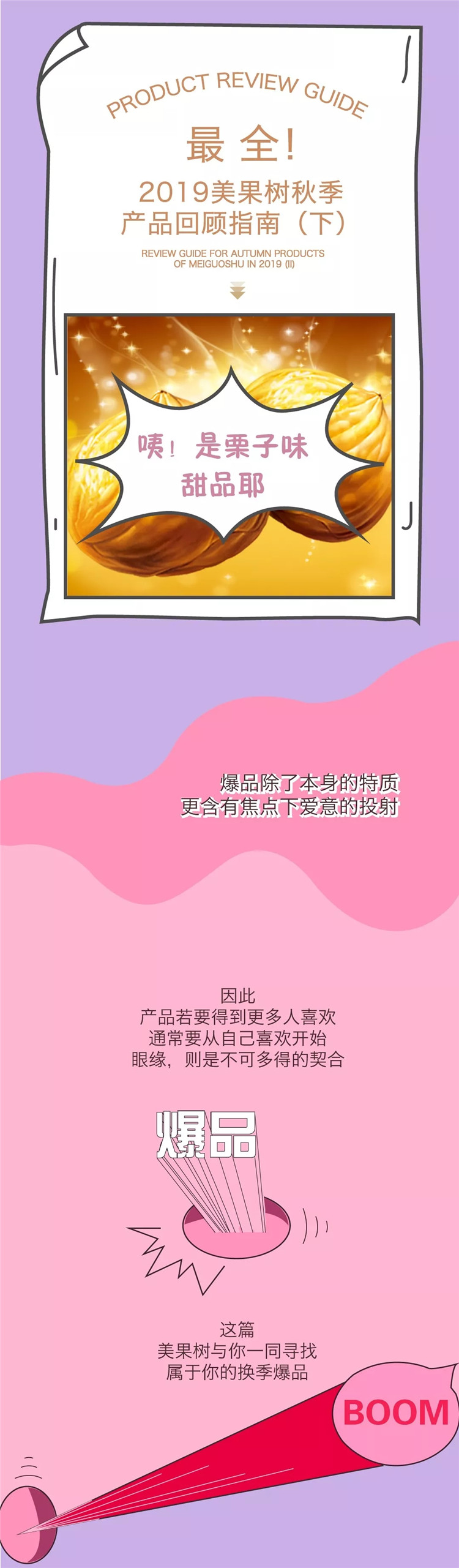 栗子季