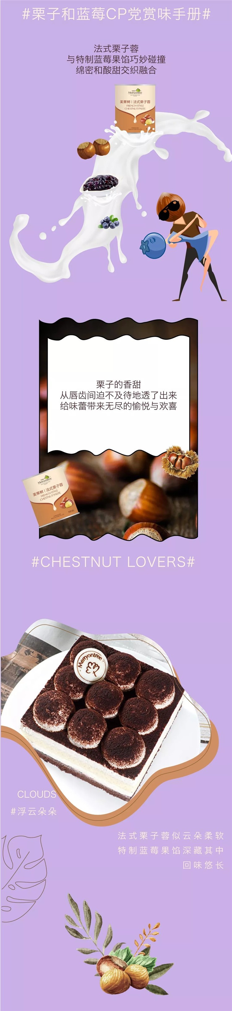 栗子季