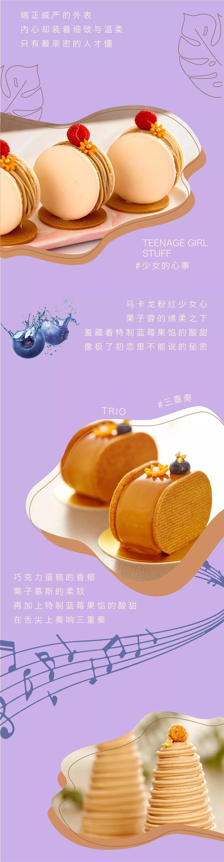 栗子季
