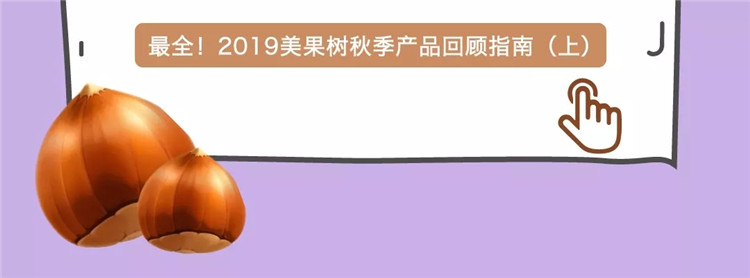 栗子季