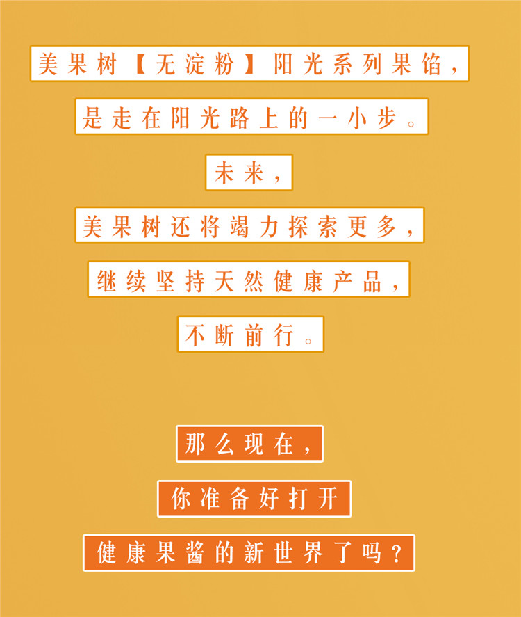 無(wú)淀粉_11.jpg