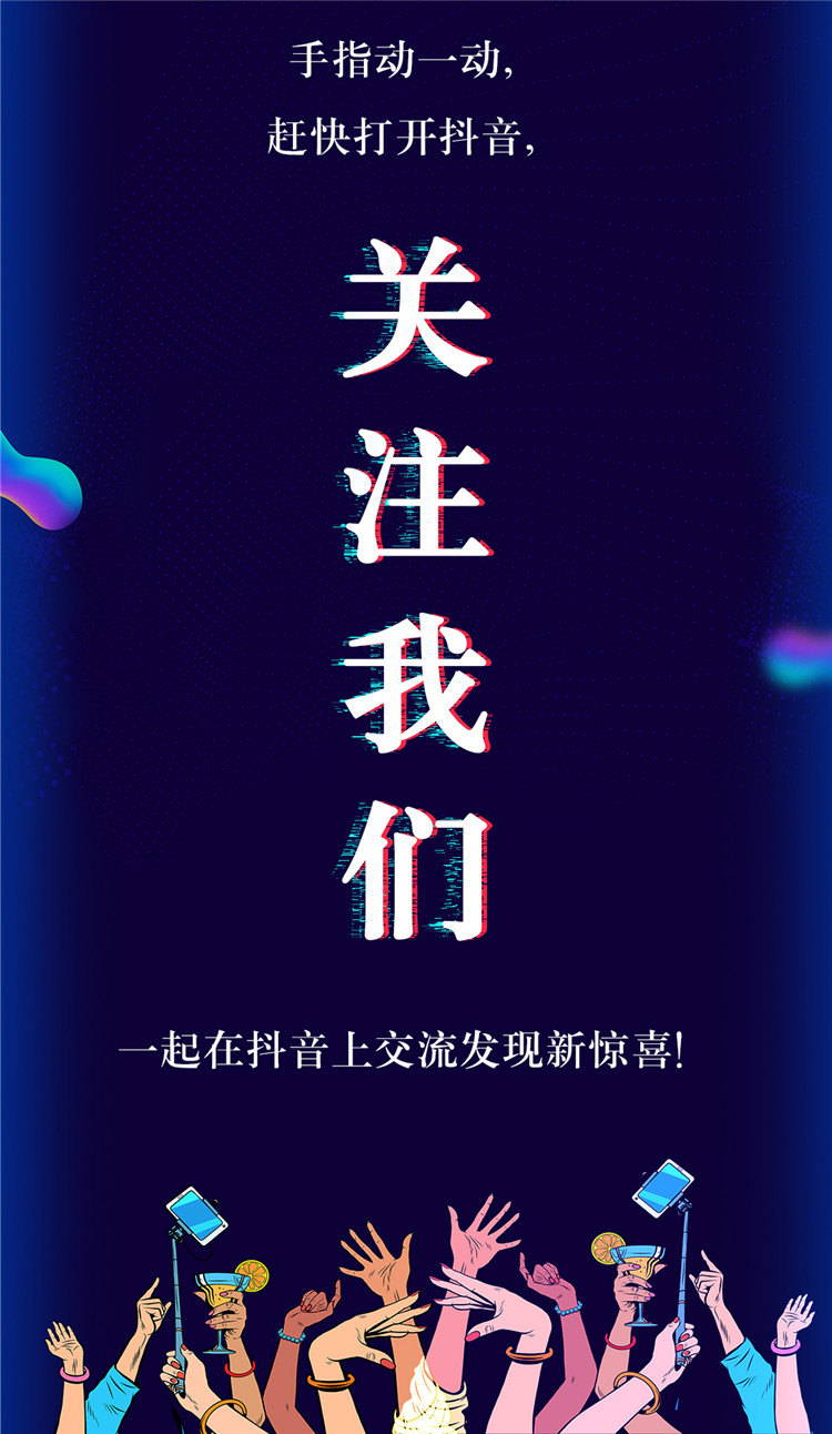 抖音_07.jpg