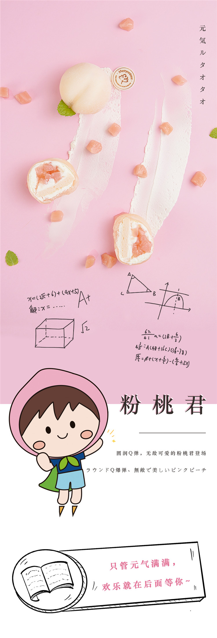 桃桃君_01.jpg