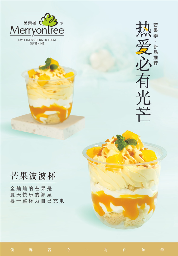 芒果波波杯.cdr_5377.JPG