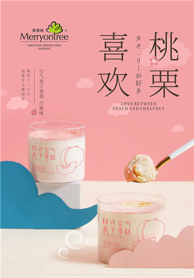 投桃報栗海報04.jpg