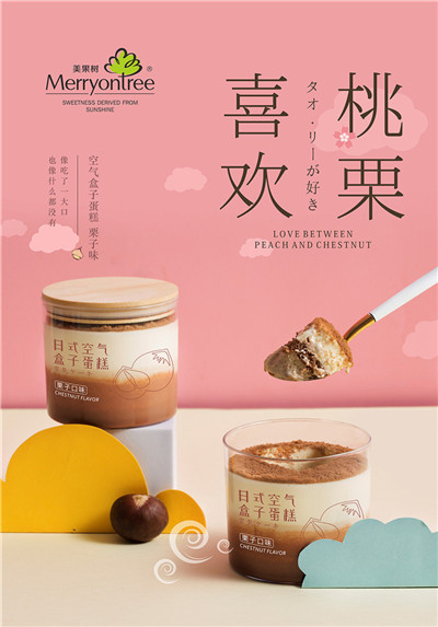 投桃報栗海報02.jpg