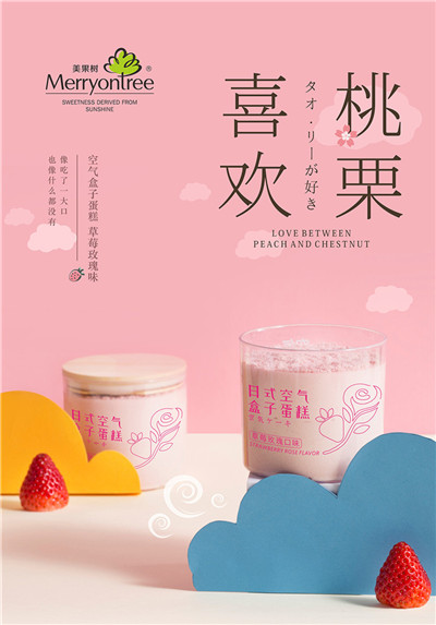 投桃報栗海報03.jpg