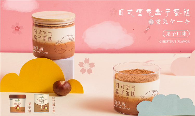 栗子橫圖.jpg