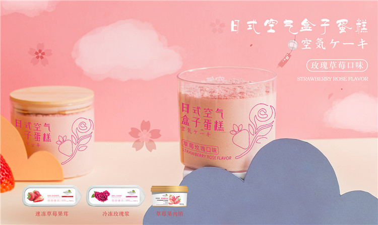 玫瑰草莓橫圖.jpg