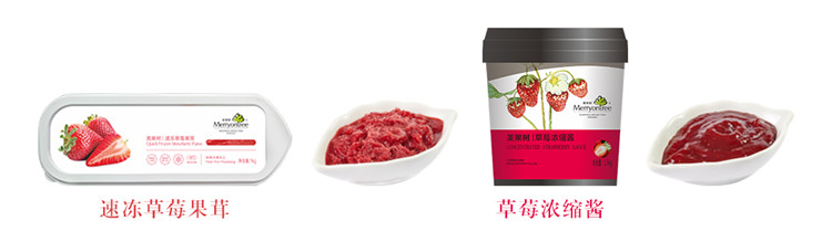 原料-草莓味.jpg